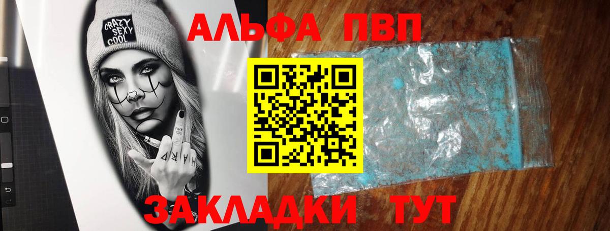 Alpha PVP СК Волгоград