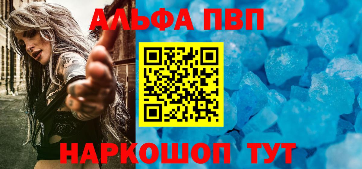 Волгоград  Alpha PVP крисы CK  Альфа ПВП  Alpha PVP СК  где можно купить   Вход с VPN 