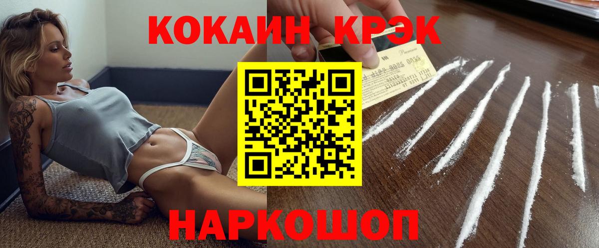 КОКАИН Колумбийский Волгоград