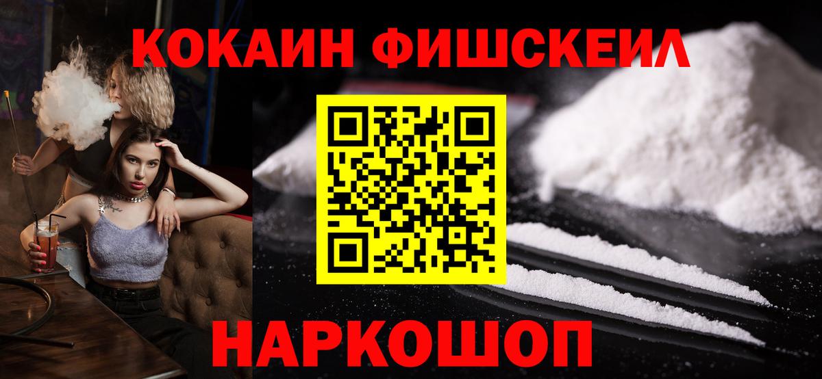 Кокаин Эквадор  Cocaine Колумбийский  Кокаин  Вход с VPN  Волгоград 