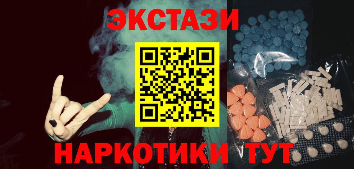 Волгоград  Ecstasy Cube  даркнет сайт  Экстази круглые  Вход с VPN 