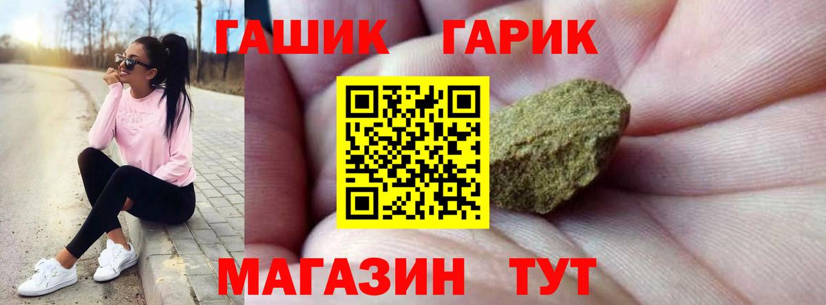Гашиш hashish  Гашиш  Гашиш Cannabis  Волгоград  Вход с VPN 