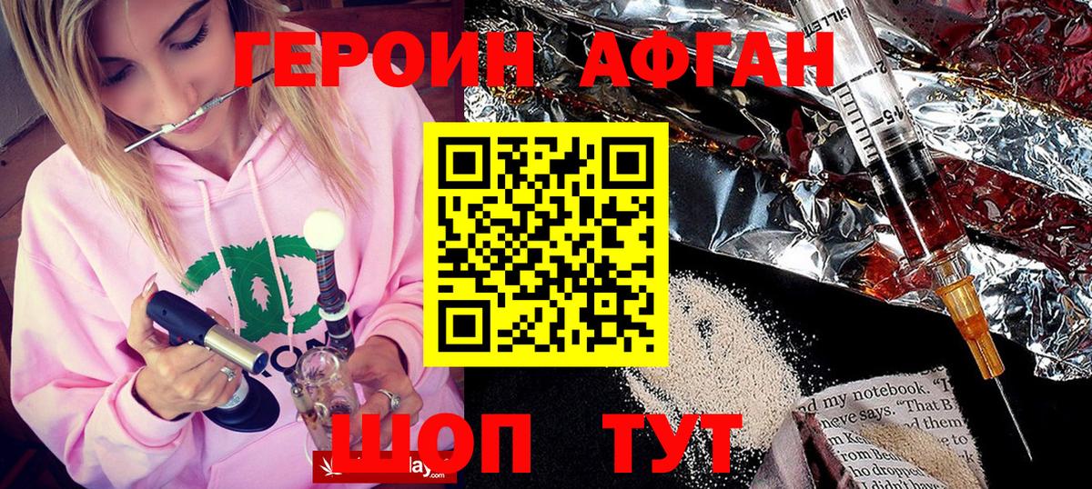 Героин белый  Вход с VPN  Волгоград 