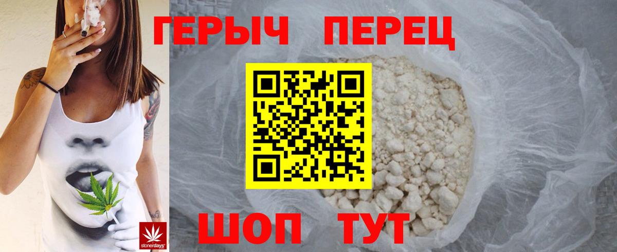 Героин Афган Волгоград