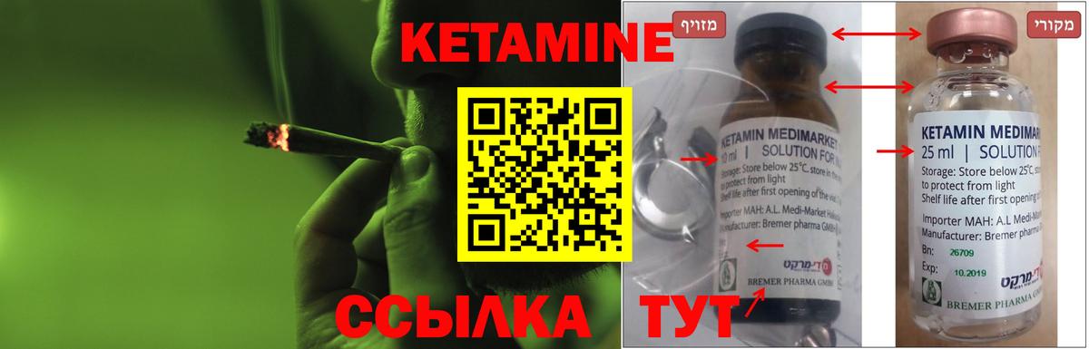Волгоград  КЕТАМИН VHQ  Кетамин ketamine  Вход с VPN 