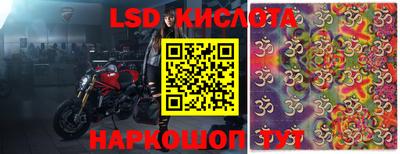 марки lsd Волгодонск