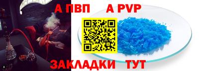 apvp Волжск