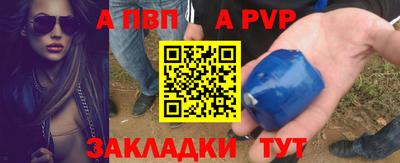 apvp Волжск