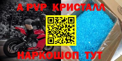 apvp Волжск