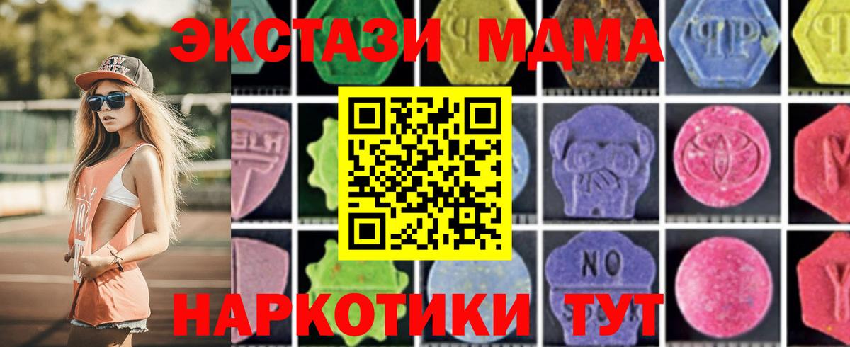 МДМА кристаллы Волгоград