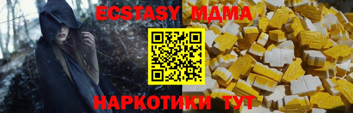MDMA  МДМА Molly  Вход с VPN  Волгоград 