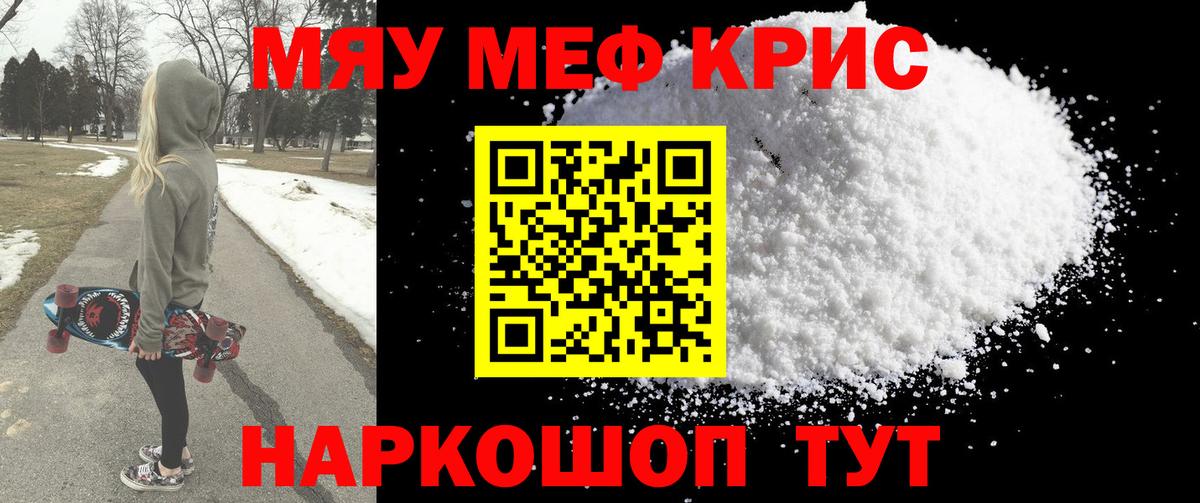 МЕФ  Меф mephedrone  Меф 4 MMC  blacksprut ONION  Волгоград  МЕФ  Вход с VPN 
