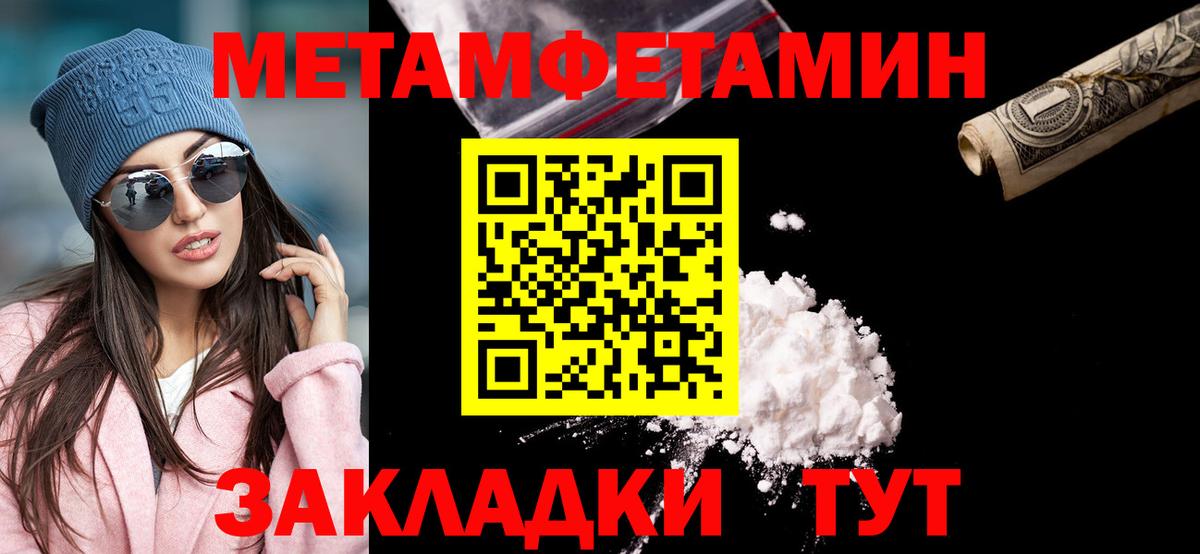 Волгоград  Метамфетамин Декстрометамфетамин 99.9%  Вход с VPN 