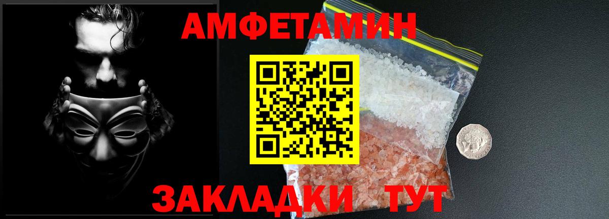 Метамфетамин винт Волгоград