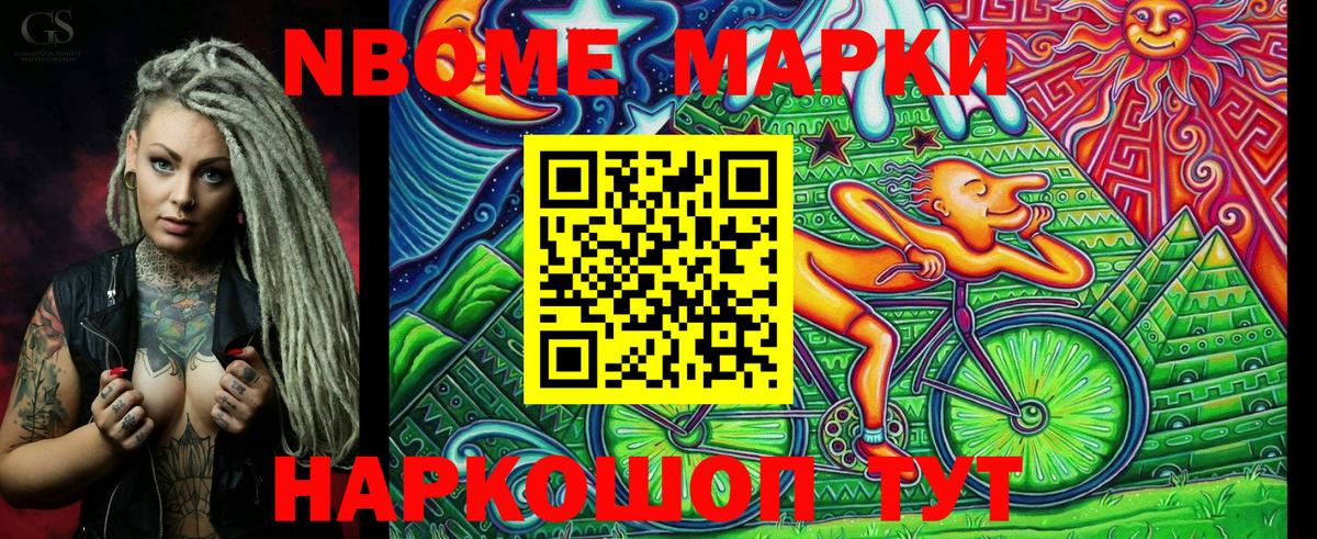 Марки NBOMe  Наркотические марки 1,5мг  Волгоград  цена наркотик  Наркотические марки 1,5мг  Вход с VPN 