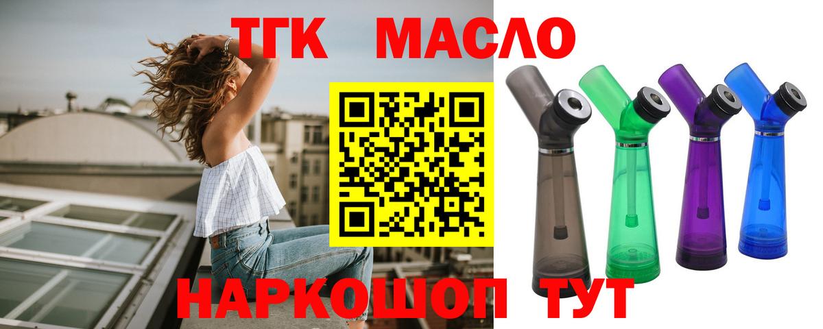Волгоград  цена   Дистиллят ТГК Wax  Вход с VPN  Дистиллят ТГК жижа 