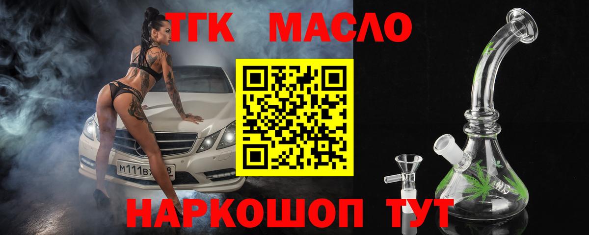 ТГК Wax Волгоград