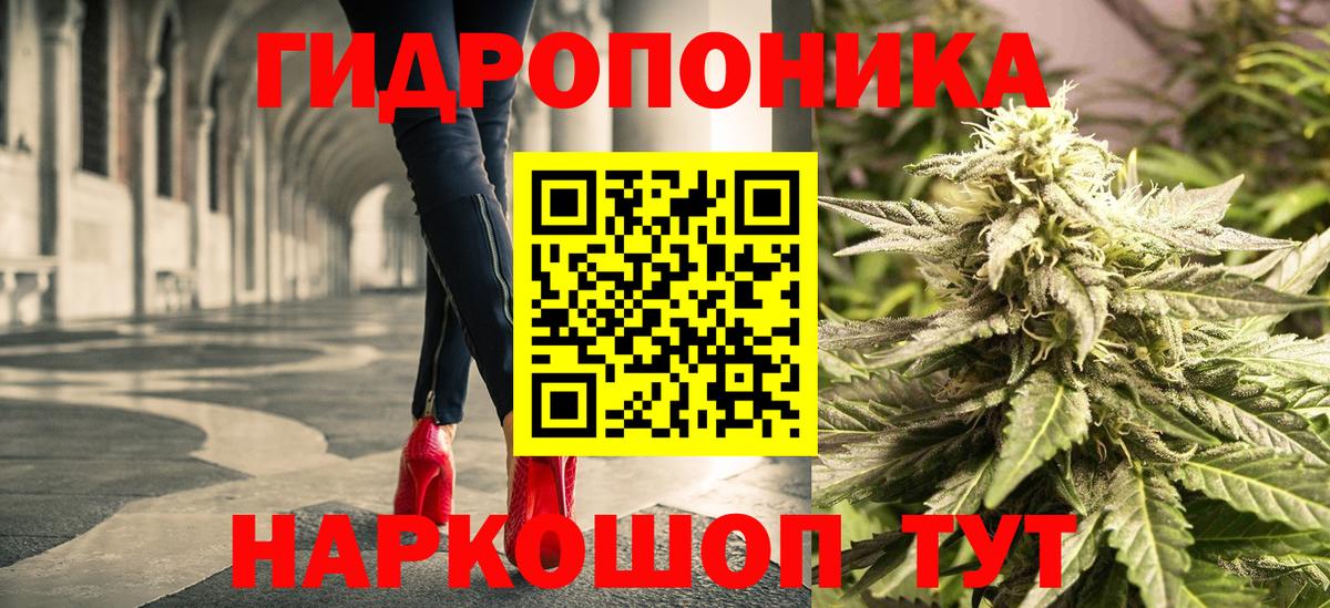 Канабис Ganja Волгоград
